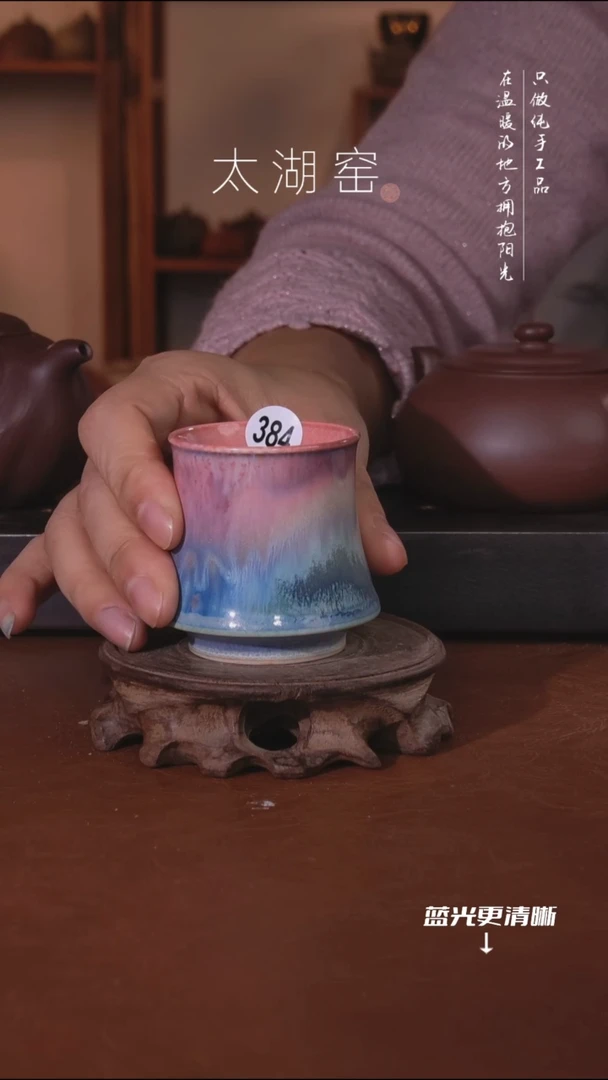 陶瓷太湖窑  384