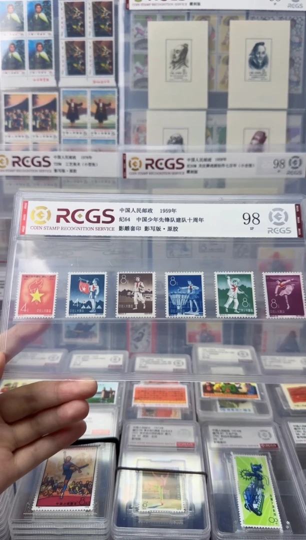纪64 少年先锋队建队十周年 全套六枚 中钱国信-98分XF