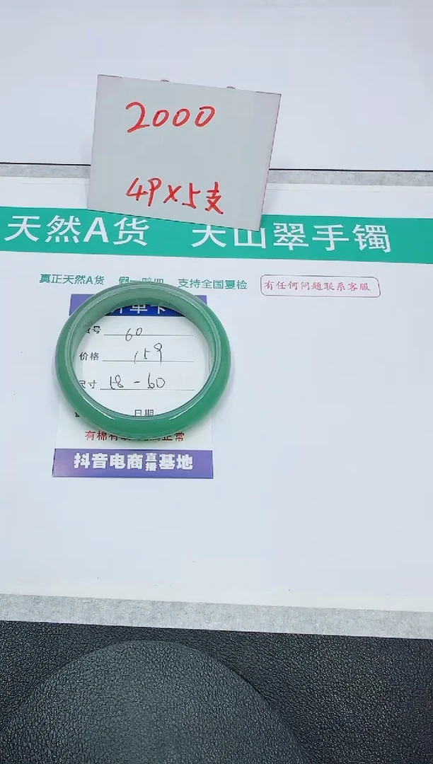 【闪购商品】石英质玉手镯未镶嵌60