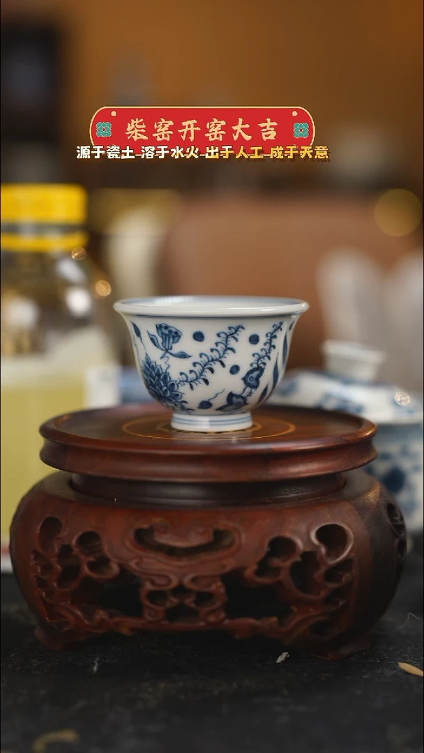 【闪购商品】柴窑青花迷你压手50ml水藻纹