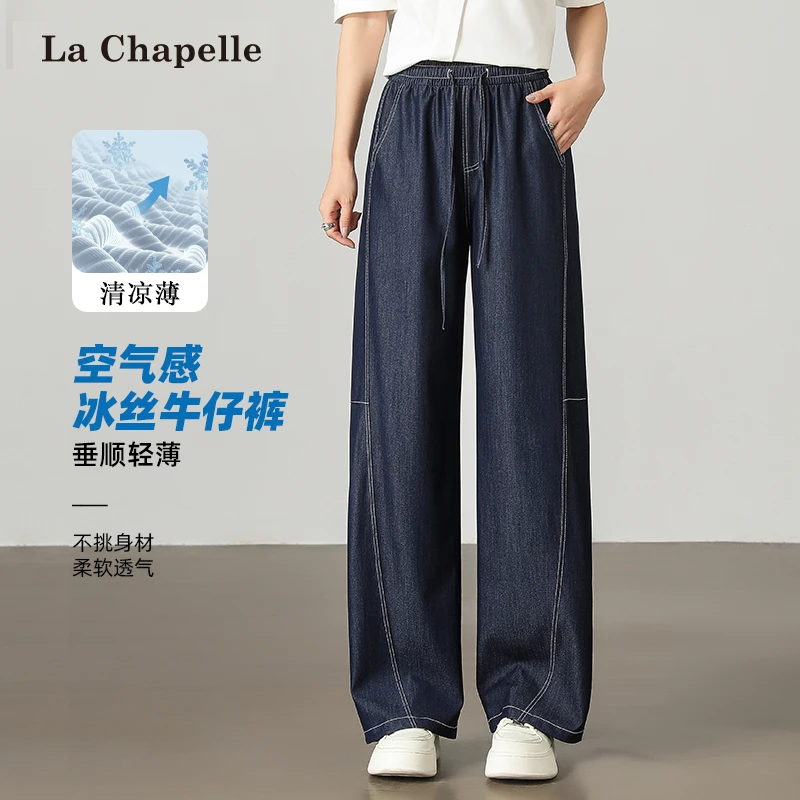 拉夏贝尔25年时尚百搭透气直筒阔腿裤抽绳宽松显瘦牛仔裤