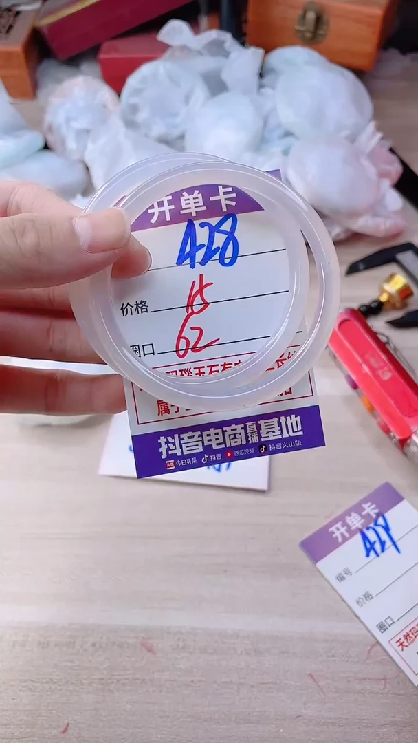 手镯玛瑙/玉髓未镶嵌428