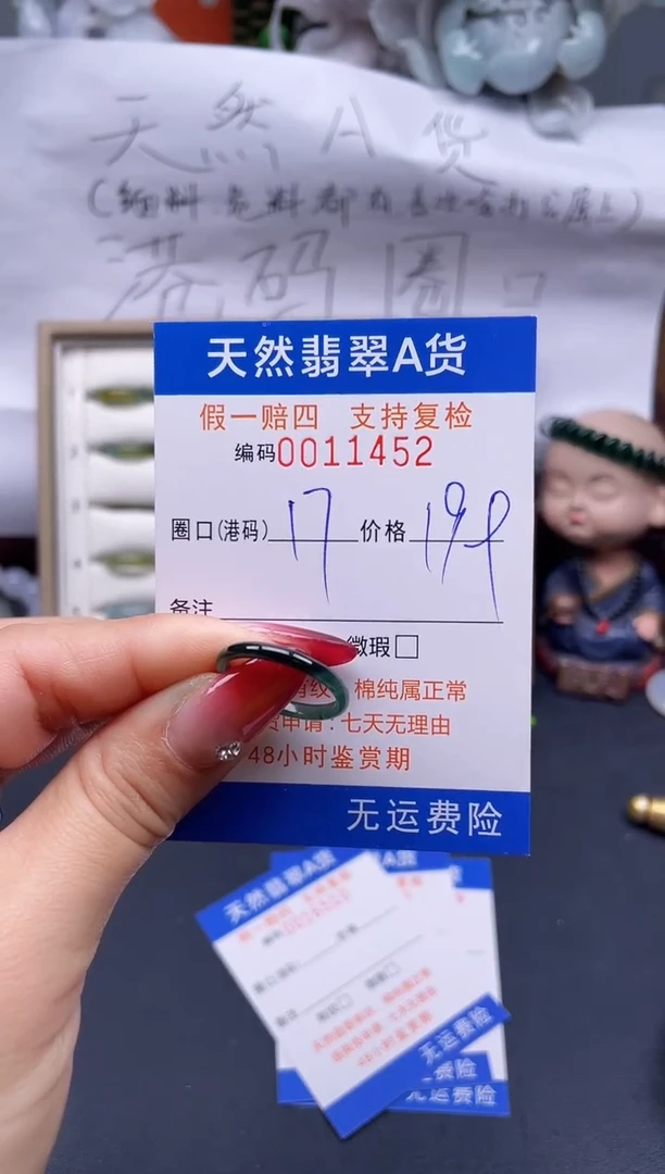 【闪购商品】翡翠戒指未镶嵌17*11452..