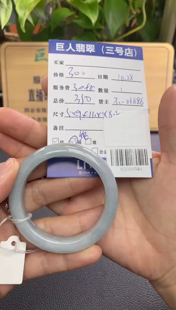 颈饰未镶嵌翡翠多人-93000946