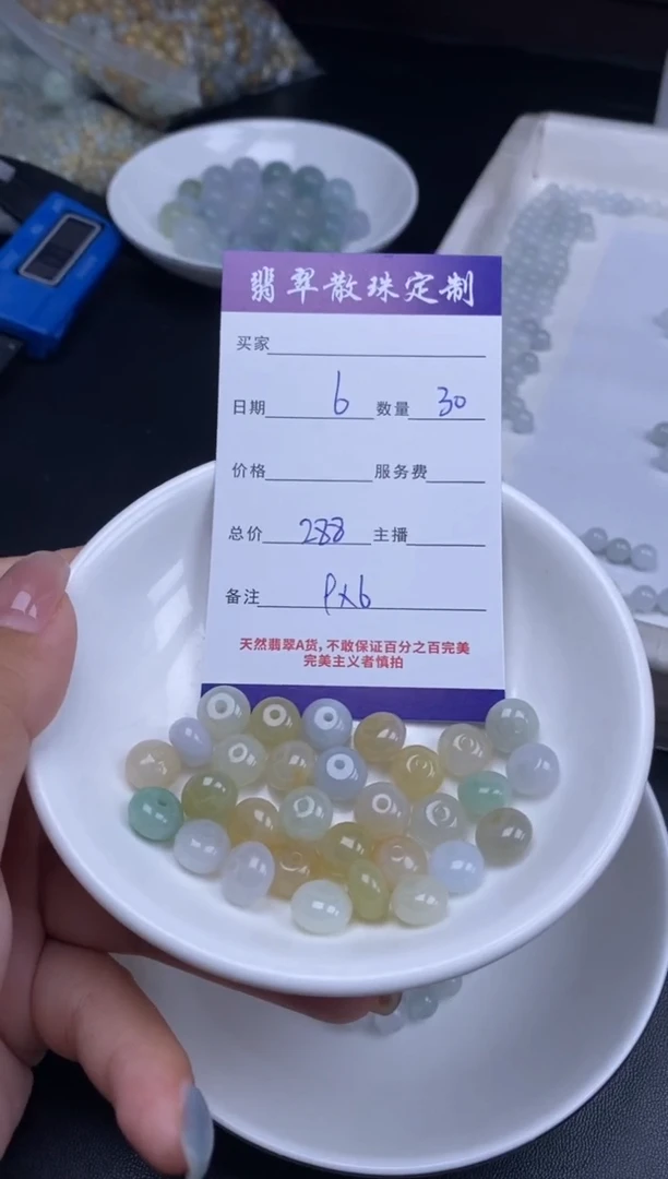 颈饰未镶嵌翡翠F****⋆散珠批发DIY多样性发货