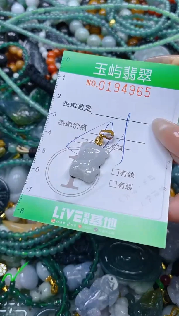 翡翠未镶嵌颈饰闪购0194965多样性发其一