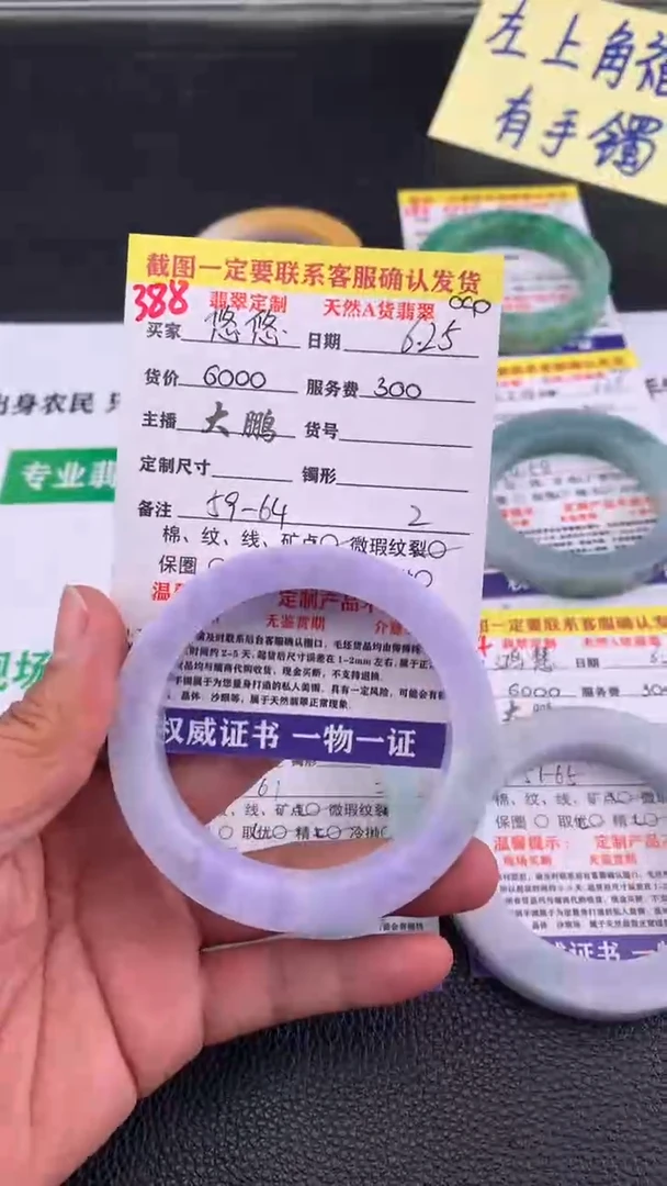 定制翡翠未镶嵌悠*388#手镯定制链接