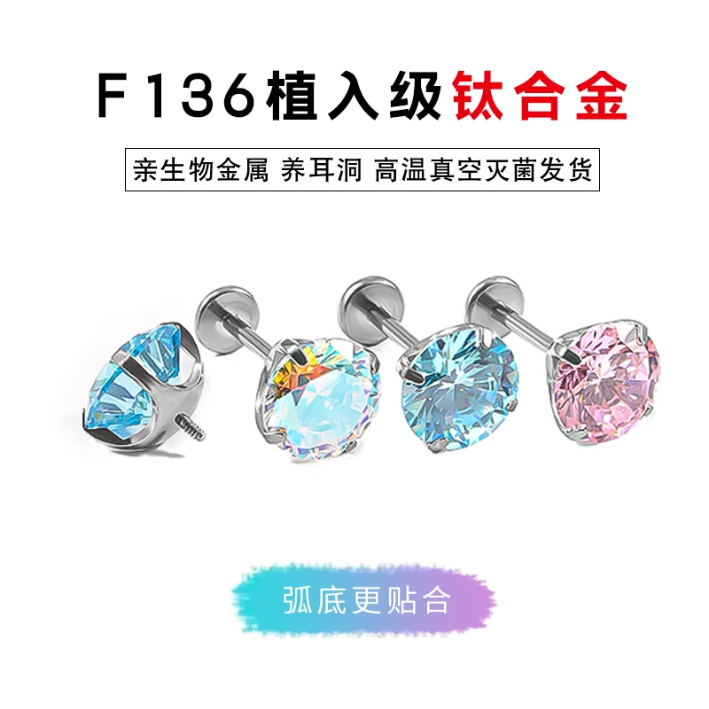 钛合金锆石耳饰 养耳洞防敏耳钉新款闪钻爆闪高级感睡觉免摘耳钉