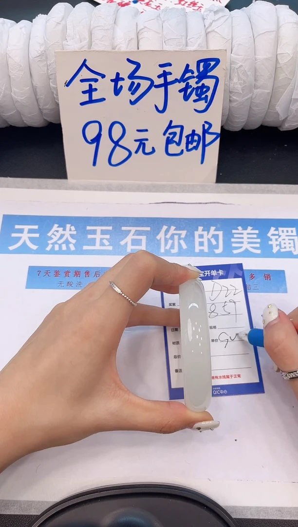 未镶嵌手镯石英质玉D22