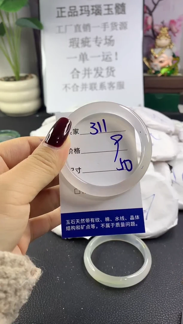 手镯玛瑙/玉髓未镶嵌311