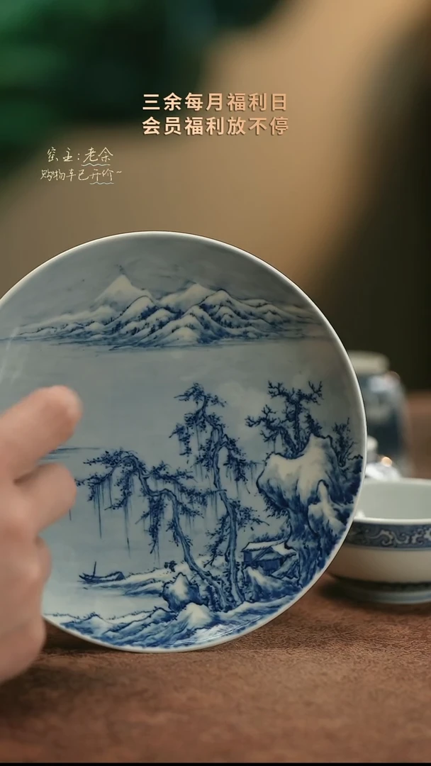 【闪购商品】杯  7504  三余会员日专属器皿