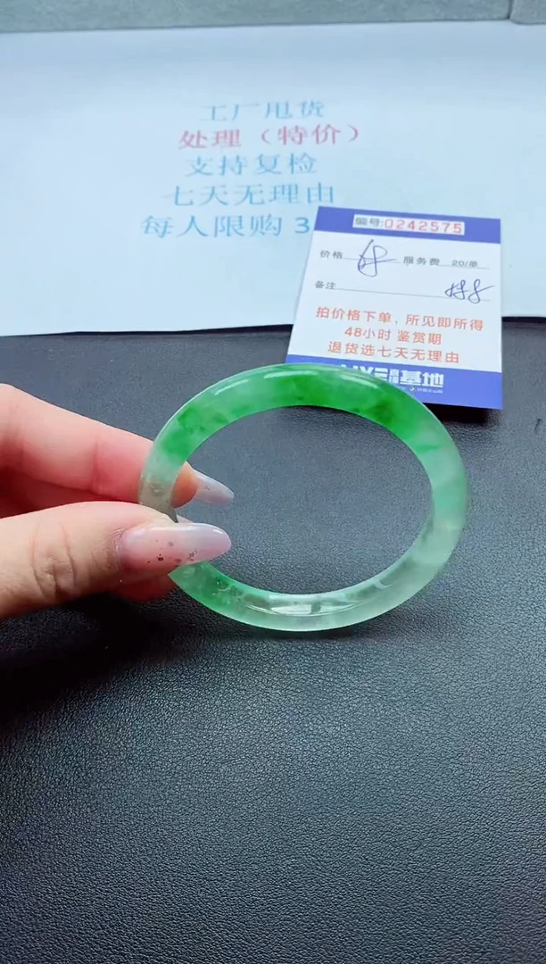 0以实物为准0000242575