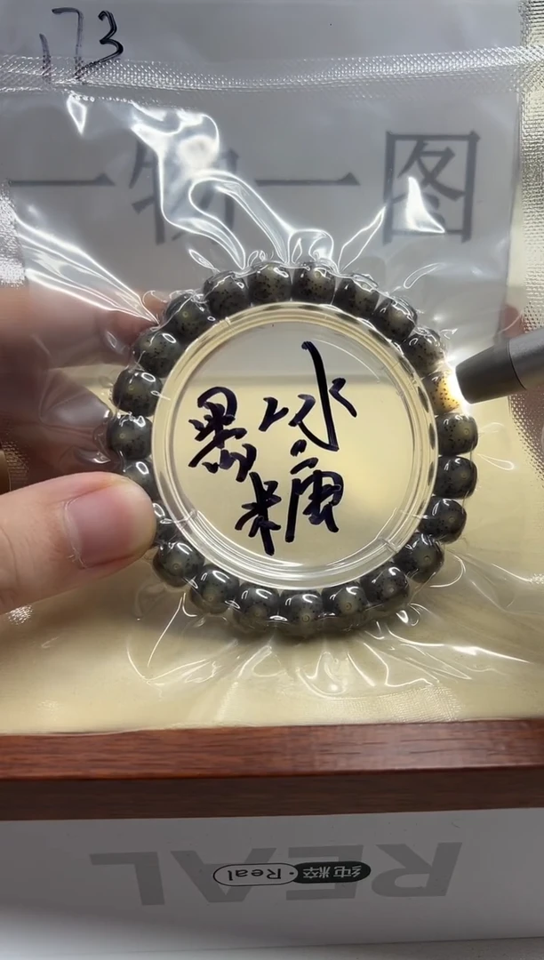 手串星月菩提173--32