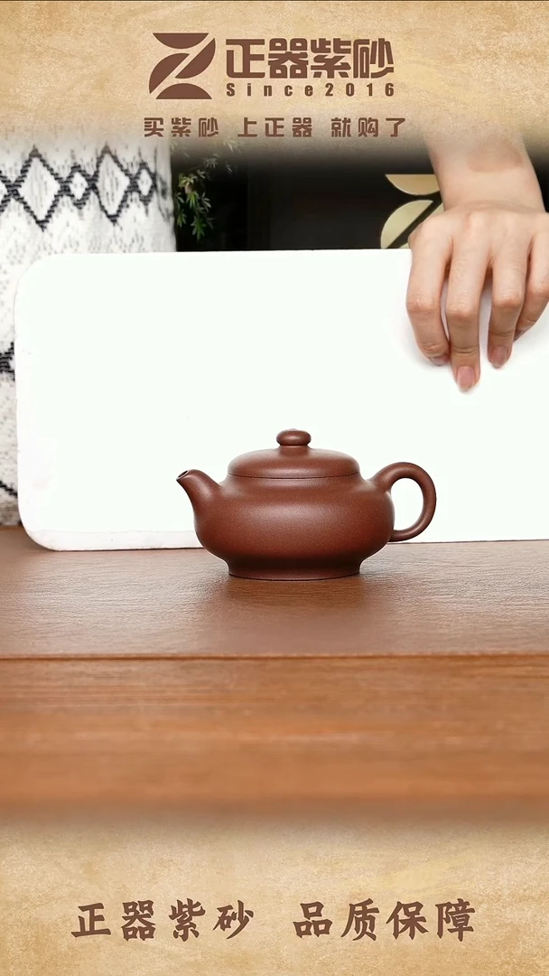 茶壶紫砂Y**哥-孙煜健  玉扁 底槽清200cc
