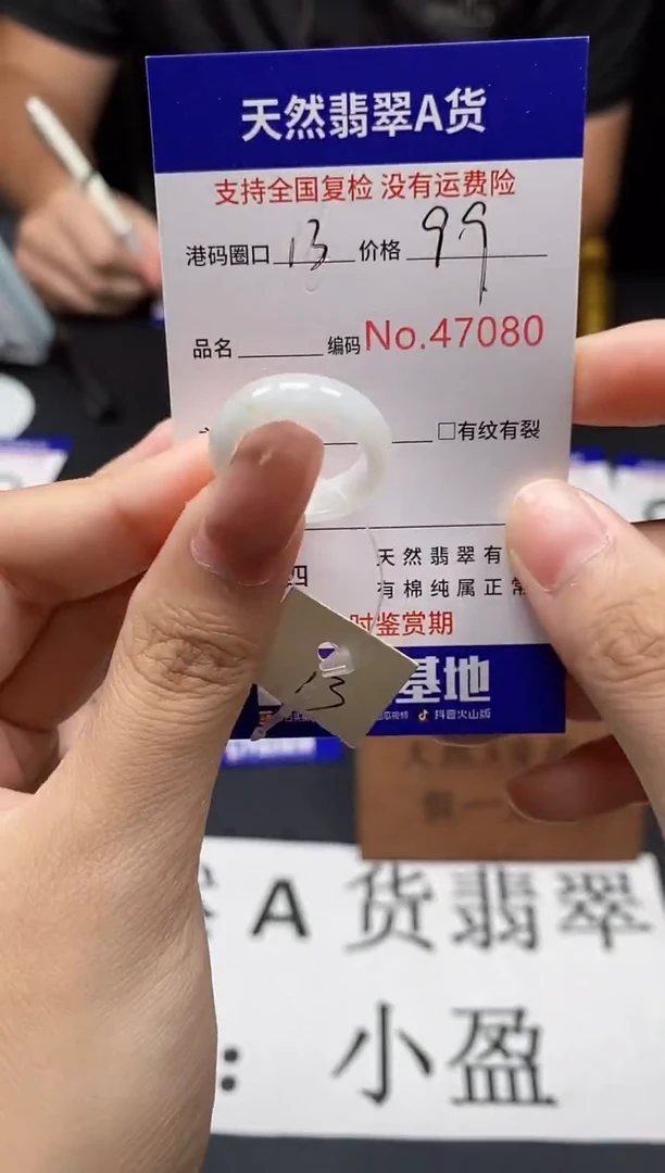 未镶嵌戒指翡翠天然A货翡翠7080