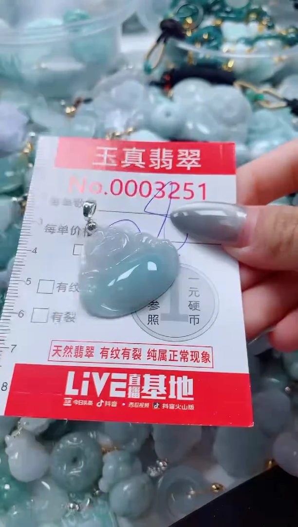 吊坠(不含链)未镶嵌翡翠3251