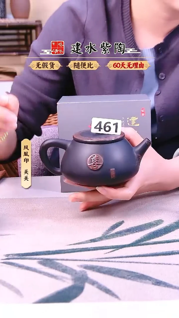 张建水紫陶米级微瑕461