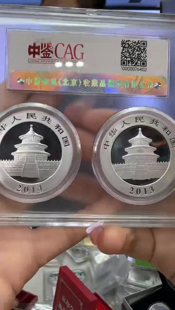 纯银2013-14年熊猫银币中鉴评级MS68