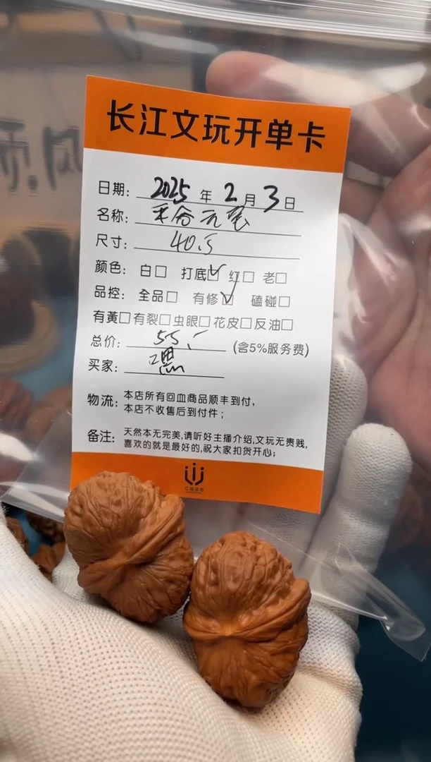 【闪购商品】文玩核桃把件平谷元宝