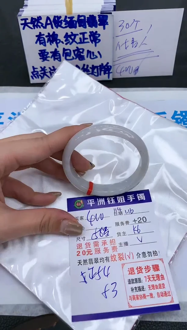 【闪购商品】翡翠手镯未镶嵌1111111111