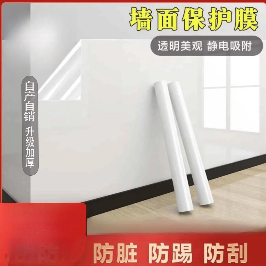 青橙优品墙面保护膜静电防脏防潮透明墙贴儿童画画不担心