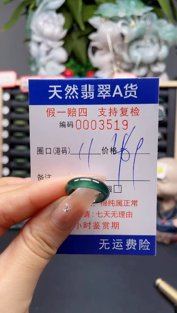 翡翠戒指未镶嵌11*3519