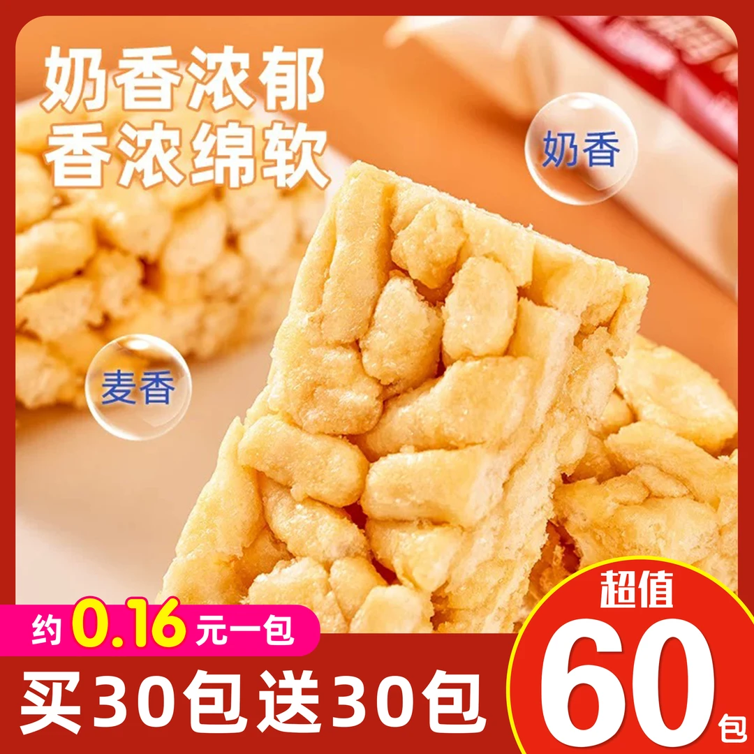 【次日达】牛乳沙琪玛 代餐点心 营养早餐小吃 80 90后网红糕点休闲小零食