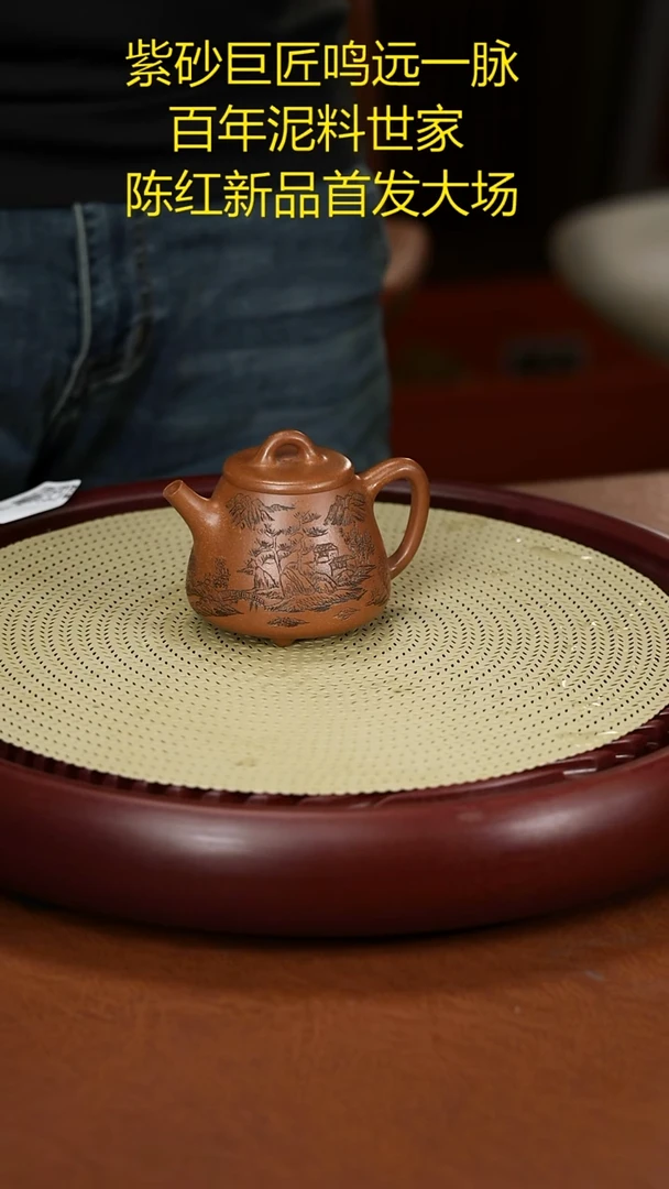 茶壶紫砂陈红 高石瓢
