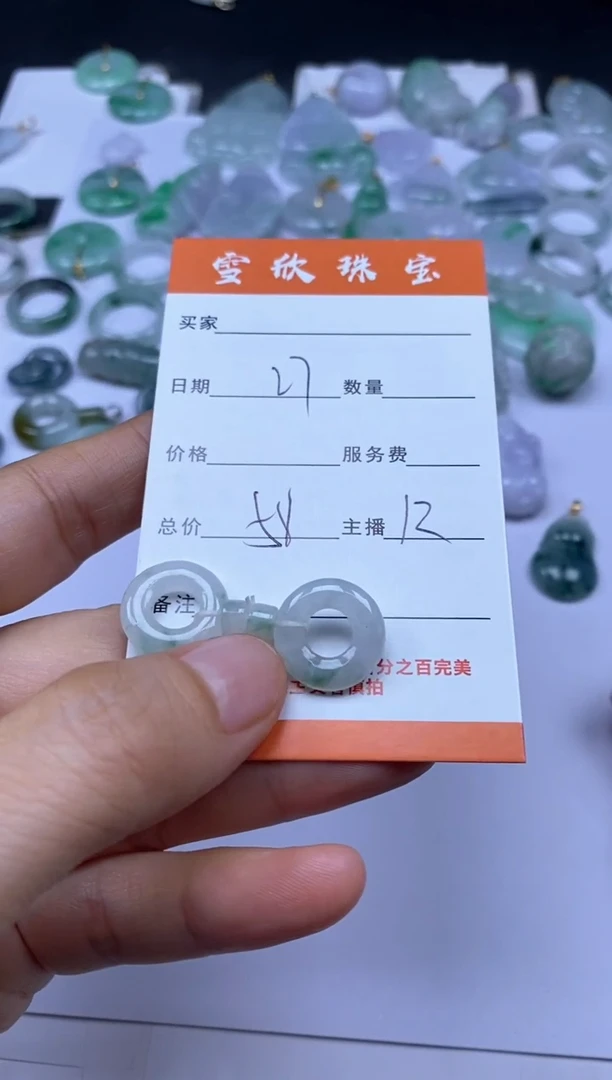 颈饰未镶嵌翡翠V****a雪欣散珠定制diy
