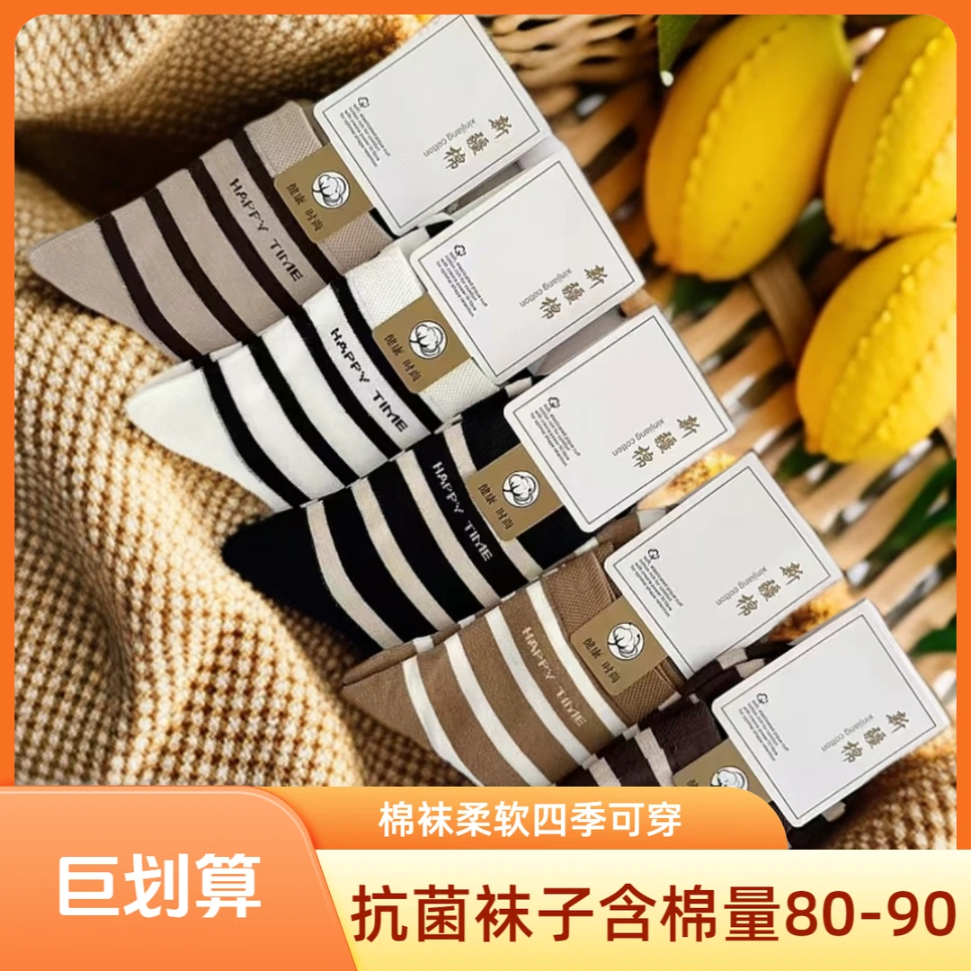 男女款春夏季薄款抗菌除臭棉袜长筒中筒低帮船袜条纹袜子黑白男士