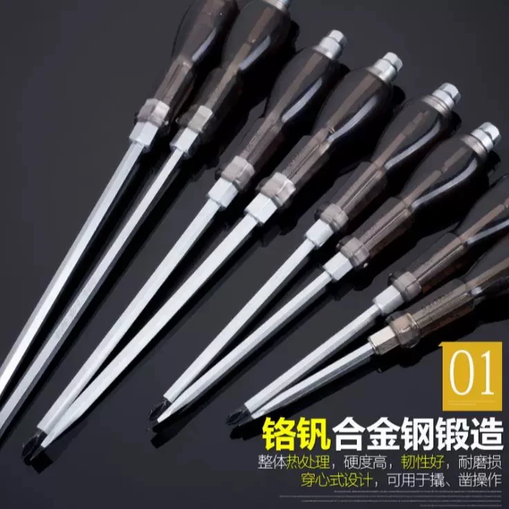 十字一字螺丝批璇具带磁梅花加长硬铬钒钢琥珀柄穿心可敲击螺丝刀