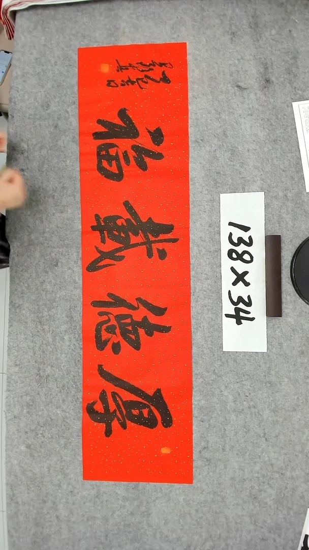 书法吕老师书法作品
