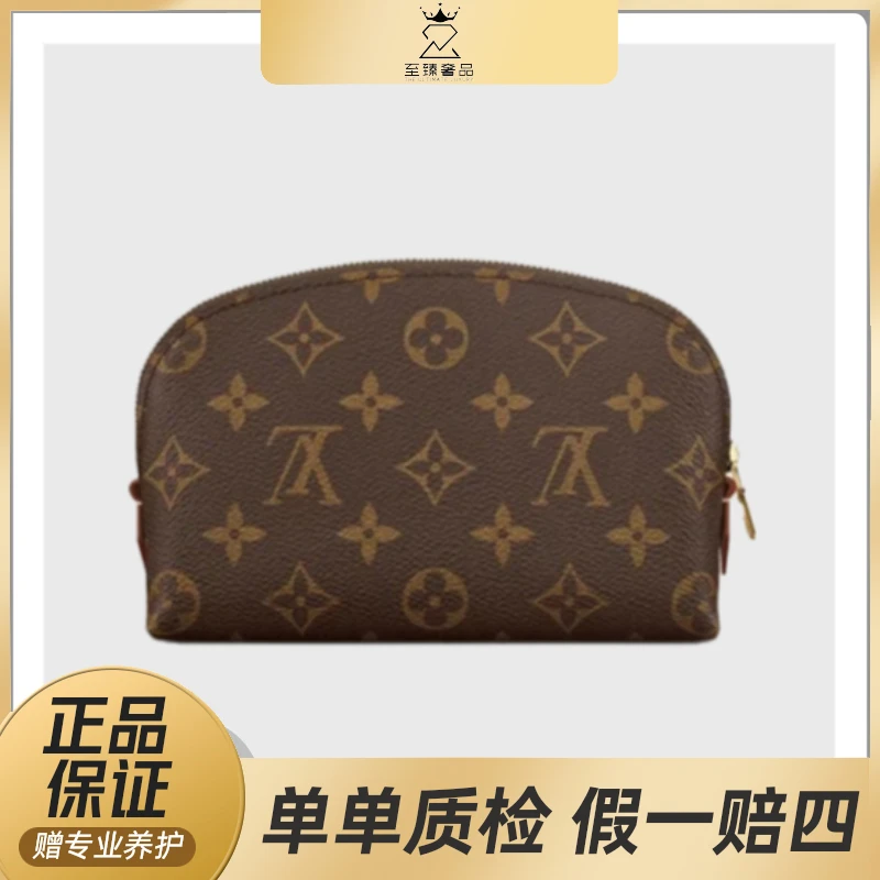 修复品植鞣革换新/lv老花贝壳化妆包/经典女士包中古包