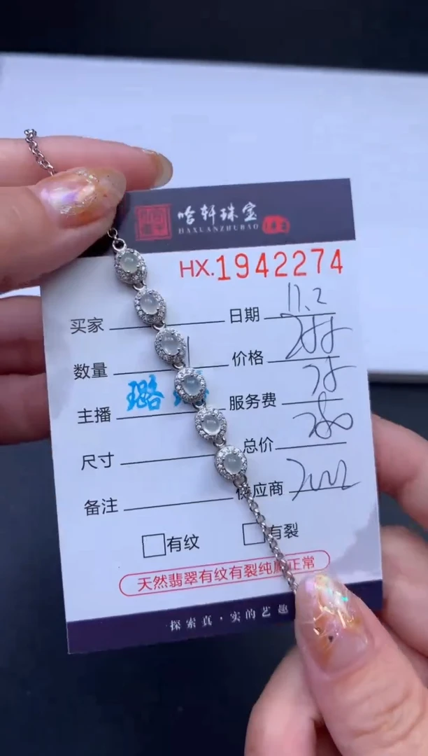 未镶嵌挂件翡翠哈轩 手链1