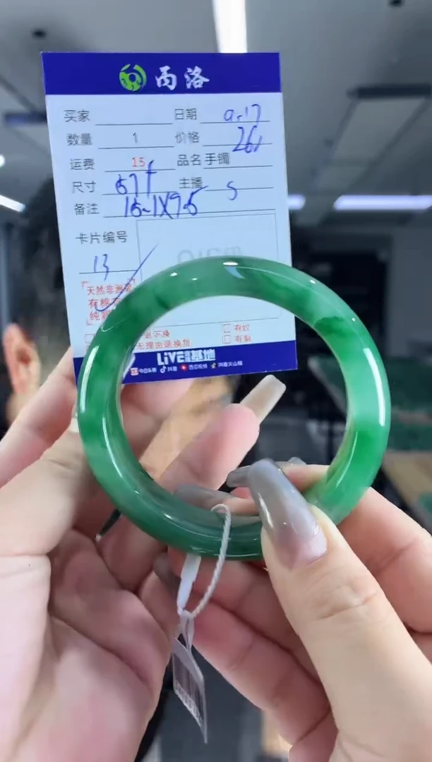 未镶嵌石英质玉手镯57+