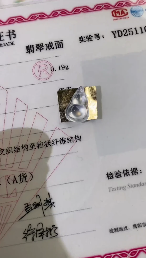 未镶嵌裸石翡翠玻璃葫芦豆