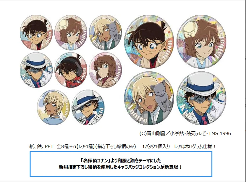 名侦探柯南 秋日展和服与猫 逗猫吧唧 徽章 盲盒 默认代拆ML