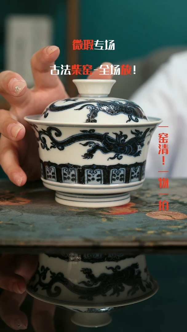 微瑕景德镇全手工古法柴窑1