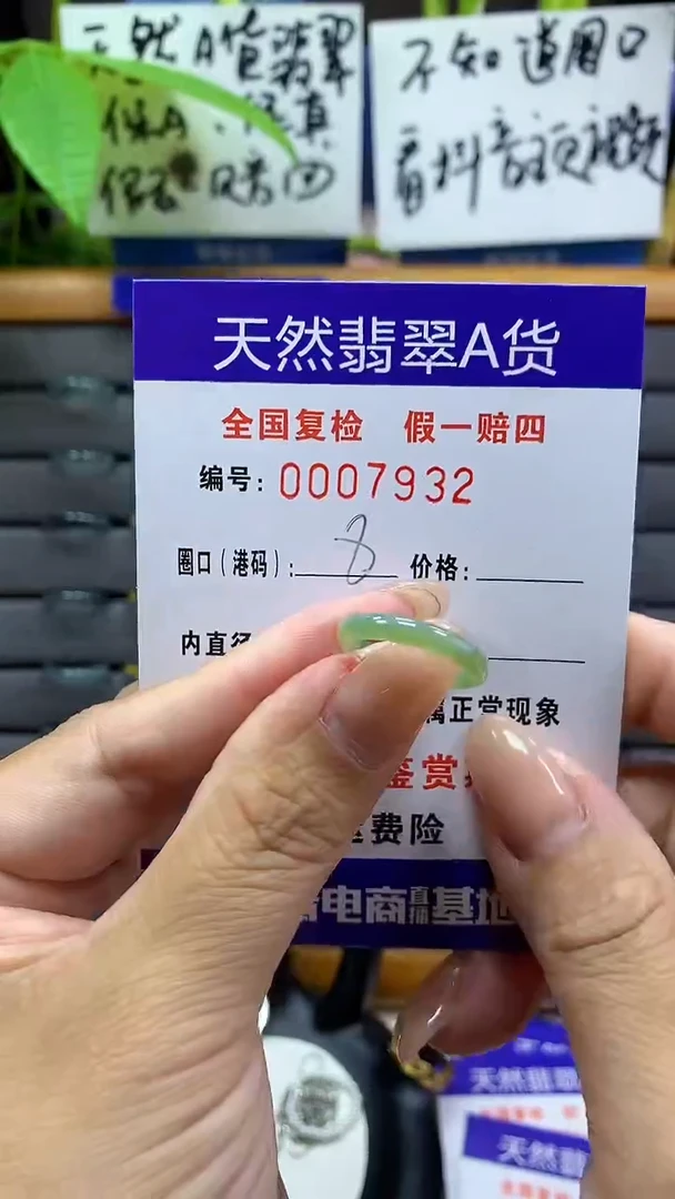 【闪购商品】翡翠戒指未镶嵌天然翡翠A货7932