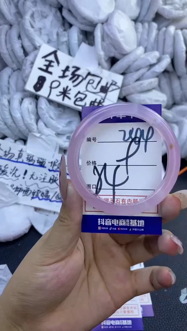 手镯玛瑙/玉髓未镶嵌244