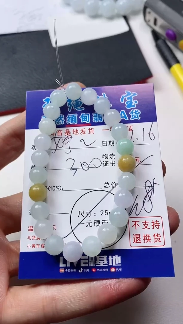 未镶嵌定制翡翠婷*妞手串