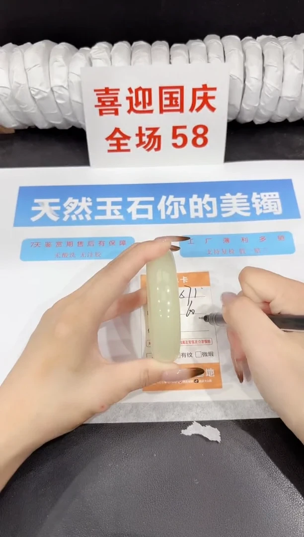 未镶嵌手镯石英质玉s71-60