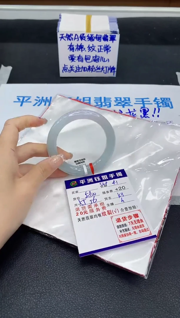 翡翠手镯未镶嵌1