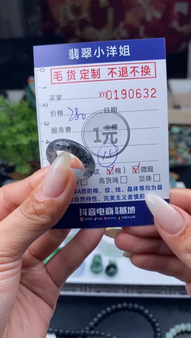 【闪购商品】定制翡翠未镶嵌毛货商品 不退换/0632