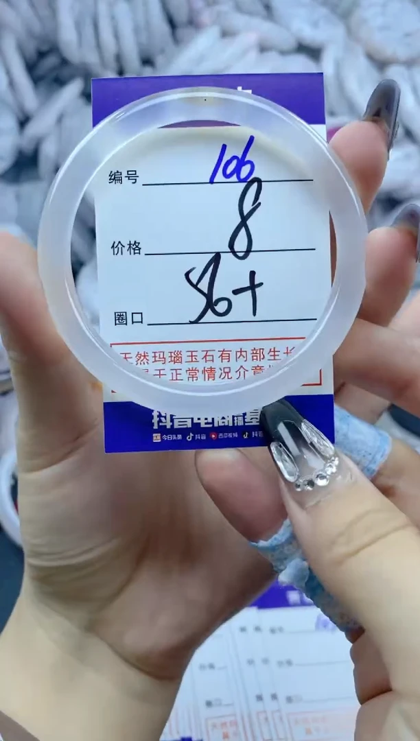 手镯玛瑙/玉髓未镶嵌106