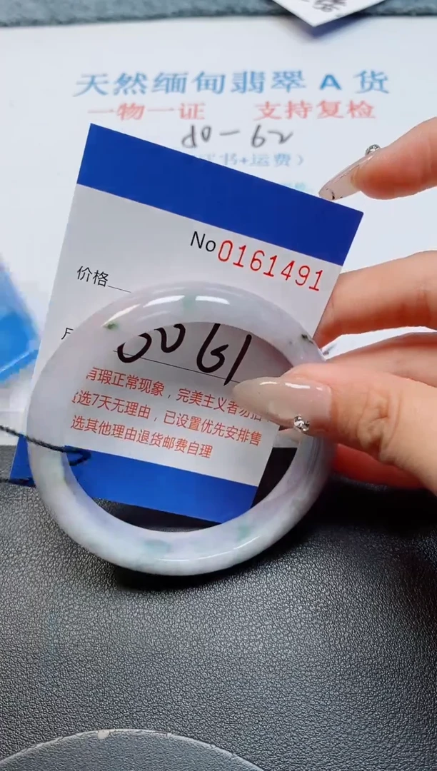 未镶嵌手镯翡翠天然缅甸翡翠161491