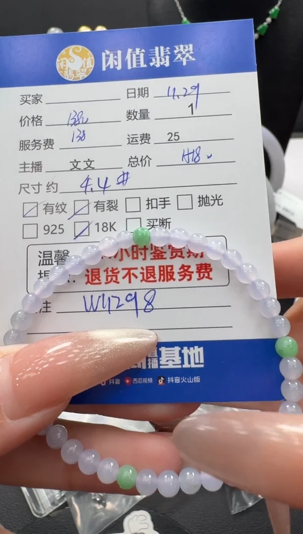 未镶嵌手串翡翠翡翠珠串