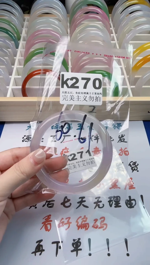 手镯玛瑙/玉髓未镶嵌60-61