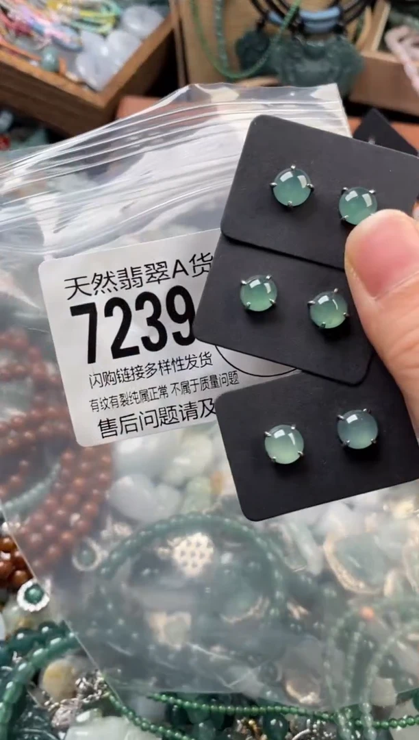 颈饰未镶嵌翡翠多样性发其一7239