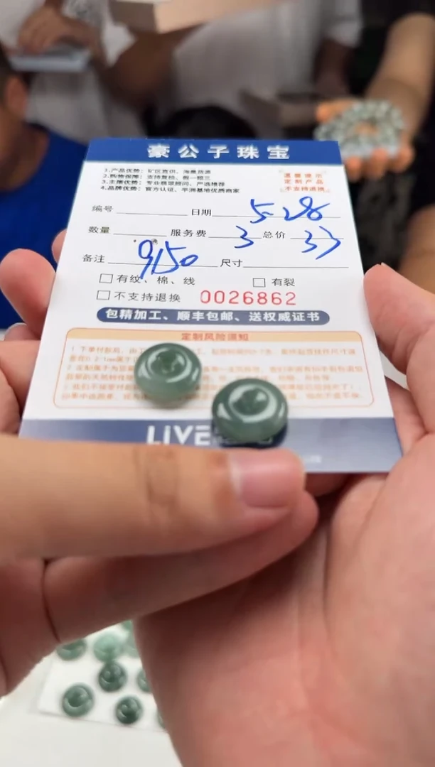 翡翠未镶嵌颈饰26862（多样性发货一个）